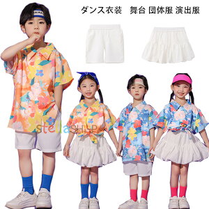 キッズダンス hiphop K-pop 舞台 団体服 演出服 男の子 白ショーツ 女の子 白スカート ドラムショー 公演服 チアガール衣装 チア チアダンス かわいい ボトムス ホワイト ダンス 新品 人気 おし