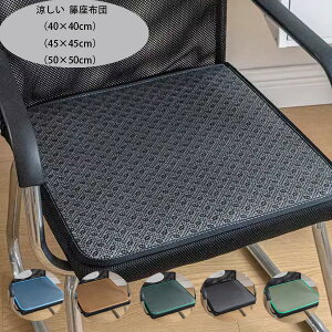 ٍzc `FApbh ĕ NbV }bg 40cm×40cm 45×45cm 50×50cm ĕ NbV }bg ֎q ԃV[g ItBX`FA NbV  }bg ʋC 6FIׂ |i r