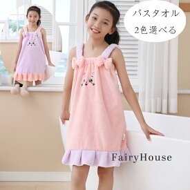 送料無料 バスタオル かわいい 刺繍 子供用 バスローブ バスタオル タオル 女の子 バスタオル 大判 吸水タオル お風呂上り ルーム 旅行 スイミング 海水浴 温泉 キッズ バスタオル ピンク パープル 可愛い おしゃれ 子供用 バスタオル バスローブ バスタオル