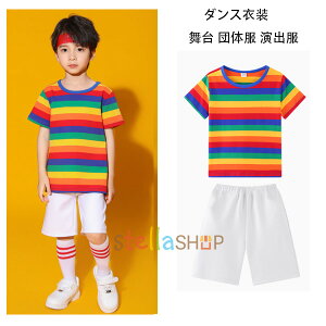 キッズダンス 運動会 応援団 セットアップ 男女兼用 ストライプ柄 Tシャツ ショートパンツ 白ショーツ 男の子 女の子 ダンスウェア ステージ衣装 jazz 原宿系 体育祭 文化祭 学園祭 クラス活