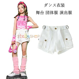 白 ショートパンツ ダンスパンツ 女の子 ショーツ キッズ ダンス お洒落 トリートダンス ジャズダンス 団体服 演出服 ホワイト ダンスパンツ K-pop 舞台 練習着 原宿系 ショートパンツ 普段着