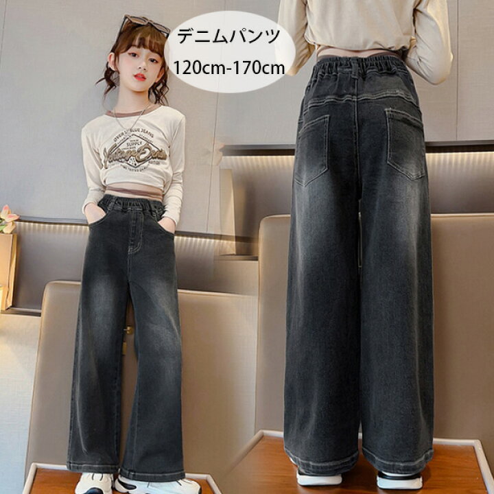楽天市場】子供服 女の子 デニムパンツ ブラック ワイドパンツ 長 