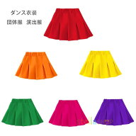 【15%OFFクーポン】団体服 演出服 スカート レッド オレンジ イエロー グリーン バラ パープル キッズ ダ…