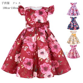 子供服 ドレス キッズ 花柄 ドレス 100cm-150cm おしゃれ ドレス レッド パープル ブルー イエロー ピンク 結婚式 誕生日 発表会 ドレス 女の子 ピアノ演奏 ドレス 花柄 ワンピース 飛袖 ドレス プリンセス カワイイ スウィート ドレス 100 110 120 130 140 150