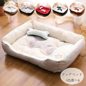 【15%OFFクーポン】 ドッグベッド ペットベッド ハウス 犬小屋 ソファーベッド 犬用ベッド 犬用 ベット ワンちゃん用 ベット 可愛い 犬用ベッド 洗える 洗濯 耐久性 ドッグベッド ペット用品 ふわふわ おしゃれ 犬小屋 ぐっすり眠れる クッション 春 夏 秋 冬 5色選べる