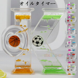 オイルタイマー タイマー 砂時計 かわいい 液体オイル オイル砂時計 卓上装飾 室内装飾品 立体感 おもちゃ タイマー 砂時計 置物 装飾品 癒し 大人 子供 書斎 オフィス リビング インテリア