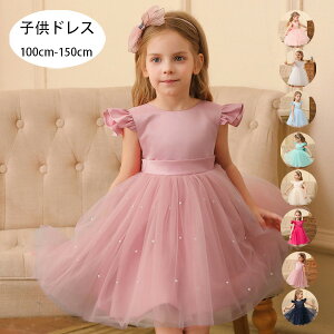ピアノ発表会 ドレス 子供ドレス 子どもドレス 女の子 子供 ワンピース 発表会ドレス キッズドレス 小学生 プリンセス ドレス キッズ フォーマルドレス 結婚式 衣装 誕生日 服 ピンク ホワイ