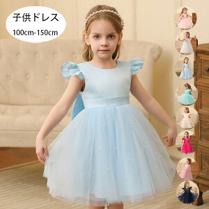 【6%OFFクーポン】ピアノ発表会 ドレス 子供ドレス 子どもドレス 女の子 子供 ワンピース 発表会ドレス キッズドレス 小学生 プリンセス ドレス キッズ フォーマルドレス 結婚式 衣装 誕生日