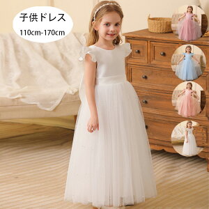 子供ドレス ピアノ発表会 ドレス 子どもドレス 女の子 子供 ワンピース 発表会ドレス ロング丈 ドレス 小学生 プリンセス ドレス キッズ フォーマルドレス 結婚式 衣装 誕生日 服 濃いピンク