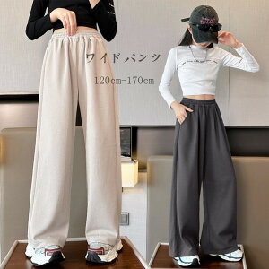 子供服 女の子 ワイドパンツ 春着 秋着 おしゃれ パンツ キッズ ボトムス 長ズボン ロングパンツ ワイドパンツ 子ども服 子ども ストレートパンツ グレー ページュ ワイドパンツ 無地 パンツ