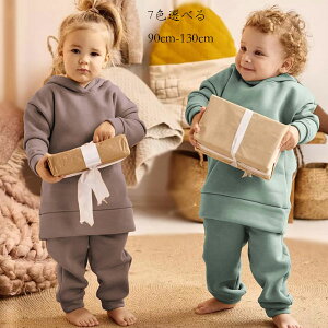 防寒抜群 裏起毛仕様 セットアップ 女の子 男の子 ジャージ キッズ 冬服 暖かい ベビー服 上下セット 通園 通学 韓国子供服 スポーツウェア 冬物 パーカー+パンツ 2点セット グレー カーキ グ