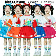 【10%OFFクーポン】ダンス衣装 女の子 スカート レッド ライトブルー オレンジ ダークブルー バラ キッズ…