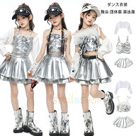 【10%OFFクーポン】ダンス衣装 シルバー スパンコール キャミソール キッズ ダンス衣装 セットアップ 舞…