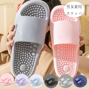 新生活 健康サンダル 足ツボ レディース メンズ ルームシューズ 来客 家 自宅 速乾 厚底 穴あき EVA 男性 女性 洗える おしゃれ スリッパ 軽量 室内 屋外 部屋着 ビーチサンダル シャワーサン