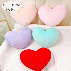 可愛い ハート 抱き枕 おもちゃ ハート 抱き枕 レッド パープル ブルー ピンク ホワイト 北欧 ホーム デコレーション おもちゃ 子供のプレゼント 抱き枕 オフィスチェア、ダイニングチェア、車内装飾 抱き枕 かわいい 柔らかい 快適 無地 ハートの抱き枕