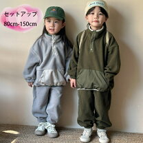 楽天市場】男の子セットアップ冬 150の通販