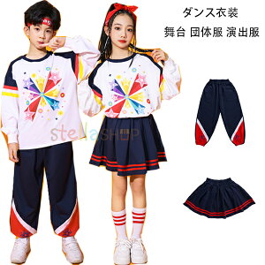 キッズ 男の子 パンツ ダンス衣装 女の子 スカート 舞台 団体服 演出服 子供ダンス ネイビー ダンスウェア ストリートダンス ジャズダンス 発表会 忘年会 練習着 体育祭 文化祭 学園祭 ダン