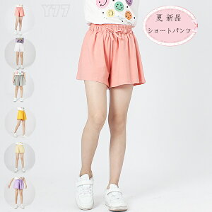 送料無料 韓国子供服 女の子 ショートパンツ 夏 新品 カジュアル系 ショーツ ピンク ホワイト グレー イエロー ページュ パープル キッズ ボトムス 半ズボン 涼しい パンツ かわいい 普段着