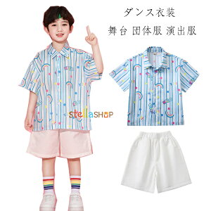 キッズ ダンス衣装 セットアップ 男の子 シャツ+ショートパンツ チアガール 運動会 練習着 かわいい レインボー ストライプ シャツ 子供服 半袖シャツ 白ショーツ 文化祭 学園祭 応援団 クラ