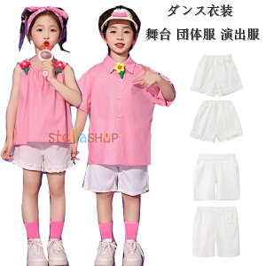 ダンスパンツ 女の子 男の子 ショートパンツ ショーツ ダンス服 運動会 子供服 白パンツ キッズ 演出服 応援団 舞台 団体服 小学生 ホワイト ボトムス 無地 ショートパンツ 子供ダンス チア