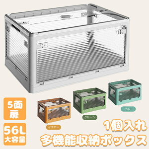 【送料無料】1個入れ 収納ボックス 折り畳み 収納ケース 押入れ収納 キャスター付き 衣装収納ボックス フタ付き 5つ扉付き おしゃれ 折りたたみボックス コンテナ コンパクト コロ付き衣装
