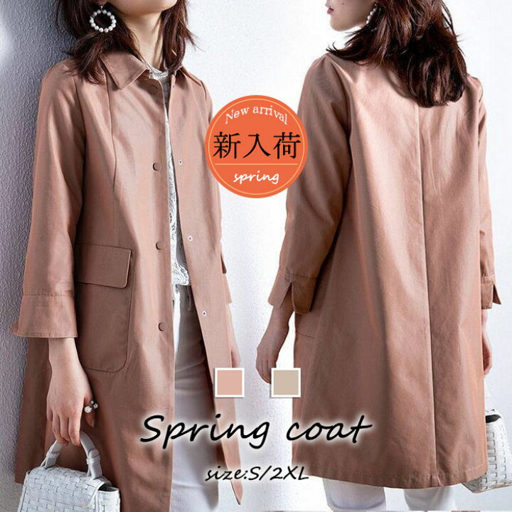 楽天市場 トレンチコート レディース 40代 ロングジャケット スプリングコート 春コート ゆったりアウター 秋服 カジュアル韓国風 通勤 30代50代 オシャレ大きいサイズ Stellashop