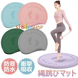 【6%OFFクーポン】縄跳び マット ヨガ マット ゴム マット トレーニング器具 トレーニングマット 防音 縄跳びフロアマット ダイエット用 丸形 ジャンプロープマット 運動マット 厚さ10mm 15mm 20