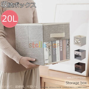 [{bNX z ܂肽 Xg[W{bNX ᔠ ߗގ[ 20L e  ߗގ[{bNX ߗރP[X  {bNX Ci[P[X [P[X bNߗގ[ xbh