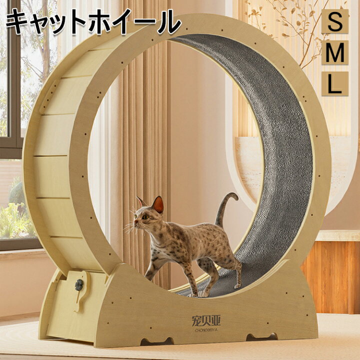 楽天市場】キャット ホイール 猫 猫おもちゃ ランニングホイール 
