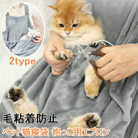 【6%OFFクーポン】ペット猫寝袋 抱っこ用エプロン ポケット パーカー猫 猫エプロン 抱っこ ニャンコ 小型犬 キャリア 抱っこ紐 カンガルーポケット ペットスリング 毛粘着防止 暖かい ブランケット 防寒 送料無料