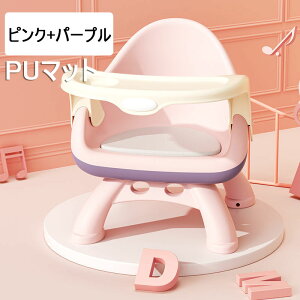 ベビーチェア 食事用 ベビーテーブルチェア ダイニングチェア 食事椅子 子供 ローチェア ボード付き パッド入り バリなし 安定性 滑り止め 取り外し可能 掃除簡単 軽量 ポータブル 携帯便利