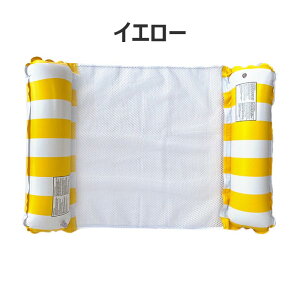 【空気入れ付き】 浮き輪 大人 子供 水上 ウォーター ハンモック フロート 背もたれ プール ビーチ ソファー ビーチボート エアベッド カップル マットおしゃれ 可愛い 8色 送料無料