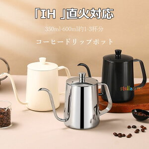 y6%OFFN[|zR[q[hbv|bg ׌ |bg R[q[|bg hbv|bg AEghA IH  Ή Lvp 350ml 600ml 1-3t Xg[up R[q[ ObY Pg XeX