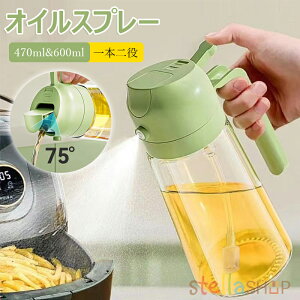 ICXv[ 2in1 ICXv[ p I[uIC Xv[ ϔMKX ɍׂ̃~Xg  470ml 600ml v~AKXIC{g ~X^[ Lb` GAtC[ T_ x[