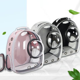 【送料無料】 キャリーバッグ リュック 猫 おしゃれ かわいい ハード ペット 宇宙船 バックパック 犬 ドーム型窓 バック リュック ペットバッグ 旅行 お出かけ 散歩 お散歩 おさんぽ 通院に 病院 ペットリュック 犬用 キャリーバック 可愛い