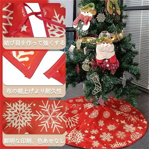 NX}Xc[ XJ[g NX}X  NX}Xc[ B NX}Xc[ r I[ig christmas tree skirt NX}Xc[TEhx[X   NX}X p[e