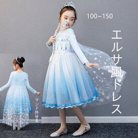 「子供ドレス」 HALLOWEEN COSTUME KIDSワンピース 秋 夏 ドレス 子ども 長袖 キッズ 女王ドレス ガールズ アナ エルサ プリンセス風 ステージ衣装 ディズニーランド ディズニーシー お姫様 プリンセス ドレス アナ雪 コスプレ 学園祭 ハロウィン クリスマス 衣装 雪の女王