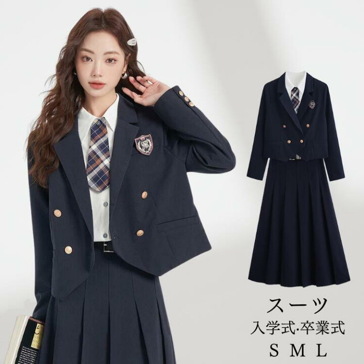 楽天市場】卒業式 スーツ 女の子 2/3点セット 制服 韓国 卒服  