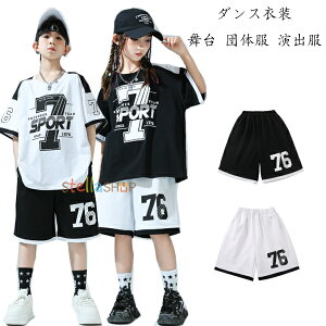ダンスパンツ 黒ショーツ 白ショーツ カコイイ 派手 hiphop ジャズ 韓国 K-POP 子供服 女の子 男の子 ショートパンツ 男女兼用 ダンス衣装 キッズダンス ボトムス 半ズボン ショートパンツ 発表