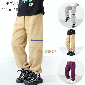 韓国子供服 男の子 スウェットパンツ ボトムス 長ズボン 秋服 春服 新品 ジャージパンツ ロングパンツ キッズ 女の子 子ども服 運動着 カジュアルパンツ 普段着 通学着 ジュニア服 ズボン パ