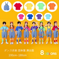 サロペット パンツ かわいい 恐竜 デニム オーバーオール キッズダンス衣装 運動会 子供服 女の子 男の子…
