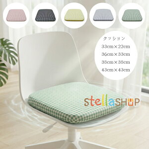 �p�^ �N�b�V���� �ėp ������ �`�F�A�p�b�h �`�F�A �N�b�V���� 33×22cm 36×33cm 38×38cm 43×43cm ������� �`�F�b�N�� �N�b�V���� �H���֎q �w�K�p�֎q �I�t�B�X�`�F�A ���K �A�C�X�V���N���n �ᔽ