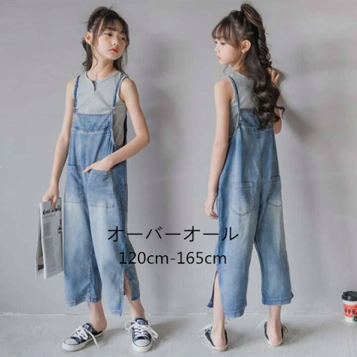 楽天市場 韓国子供服 オーバーオールデニム レジャー 夏服 キッズ 女の子 ボトムス パンツ 九分丈 無地 綿 おしゃれ 夏着 普段着 コーデ 通学着 ブルー 1cm 130cm 140cm 150cm 160cm 165cm Stellashop 楽天市場 韓国子供服 オーバーオールデニム レジャー 夏服 キッズ 女の子 ボトムス パンツ 九分丈 無地 綿 おしゃれ 夏着 普段着 コーデ 通学着 ブルー 1cm 130cm 140cm 150cm 160cm 165cm Stellashop
