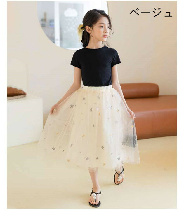 楽天市場 韓国子供服 スカートチュールスカート プリンセス ロング丈 オシャレ 星柄 女の子 ボトムス スカート 結婚式 発表会 キッズ 姉妹 コーデ お出かけ 通学着 旅行 ベージュ グレー 110cm 1cm 130cm 140cm 150cm 160cm 165cm Stellashop