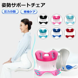 【10%OFFクーポン】姿勢矯正 椅子 姿勢サポートチェア 猫背を防ぐ 骨盤サポートチェア 腰痛改善 高反発メモリー綿 姿勢が良くなる 姿勢矯正 クッション 腰当て 軽量 持ち運び便利 お尻にやさしい 子供用 大人用 男女兼用 腰椎椎間板ヘルニア予防 肩凝対策 美尻 オフィス