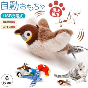 おもちゃ 猫 鳥 鳴く ストレス発散 羽 鳴き声 猫用おもちゃ ネコ リアル 遊ぶ 運動不足解消 インタラクティブな鳥猫のおもちゃ 猫じゃらし 電動羽ばたきスズメ 羽付きバードティーザー 猫