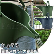 【6%OFFクーポン配布中！】ジョウロ じょうろ 8L 如雨露 水挿し 散水 水やり 水さし おしゃれ 大容量 観…