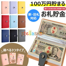 【6%OFFクーポン配布中！】お札 貯金箱 100枚収納可能 お金仕分け 貯金封筒 貯金ファイル バインダー 紙幣 収納 ケース 封筒 家計管理 ファイル お金 管理ケース お札 おしゃれ 封筒貯金 現金節約バインダー 貯蓄帳封筒貯金 可愛い プレゼント 送料無料