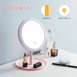 LED ���C�g�t�� LED�u���C�g�~���[ LED�~���[ �h���b�T�[ ���~���[ �� ���C�g LED ���ϋ� �Ɩ� ���C�N ���R�Ȍ��ł����ƃ��A�� 3�F��