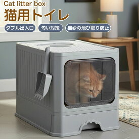 上から入る猫トイレ トイレ 猫 ネコ ねこ 大型 大きい 上から 本体 飛散 簡単 飛び散る 深い 洗える 散らかりにくい 猫砂 本体 ペット